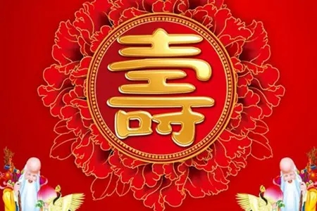 祝长辈生日经典的句子文案