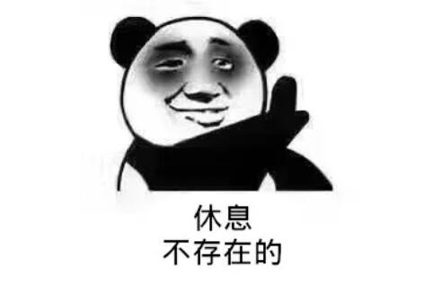 搞笑冲业绩朋友圈配图 文字