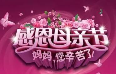 感恩母亲的唯美句子文案结尾的