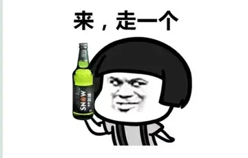 喝酒的俏皮句子文案