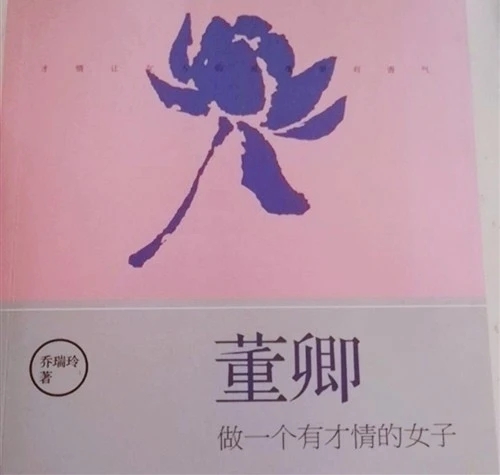 董卿女人励志语录文案