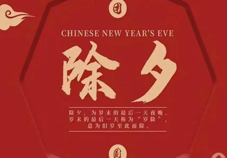 除夕诗句文案经典古诗