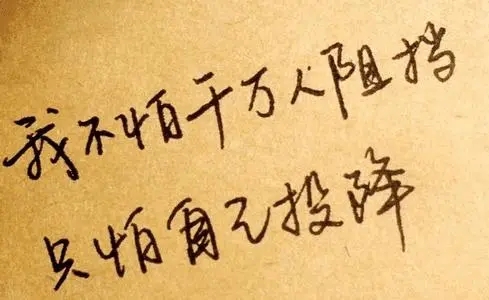 青春哲理短句6字以内