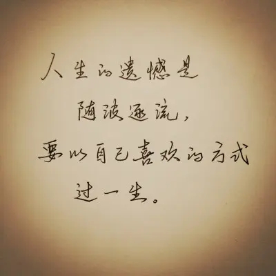 好句文案摘抄大全短句