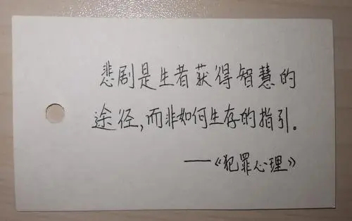 犯罪经典句子文案