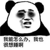 适合熬夜发朋友圈的句子文案