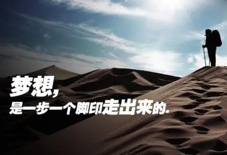 男人为事业打拼的句子文案