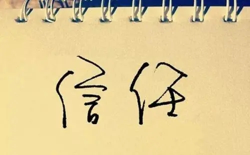 相信对方的句子文案