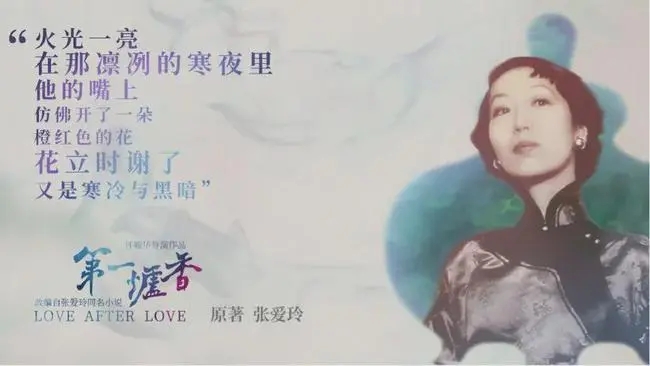 张爱玲的爱情语录文案