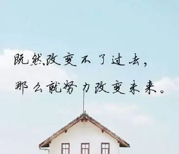 致自己的简单说说文案短句