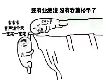 业绩搞笑朋友圈