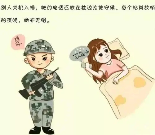 关于异地军恋感情语录文案