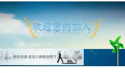 新入职对同事说的一句话简单