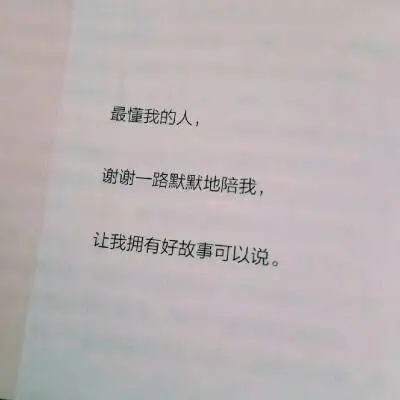 男人想女人的霸气语录文案