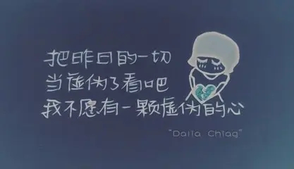 女人重感情的说说文案