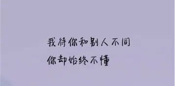 比较丧的句子文案