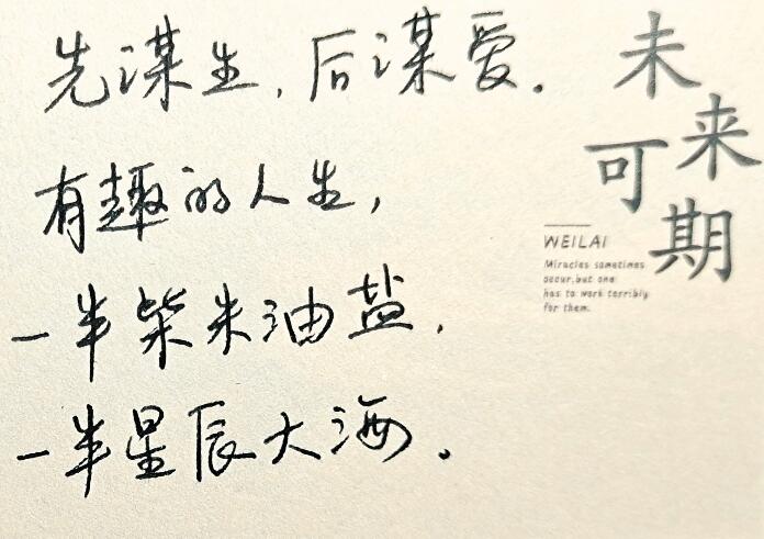 女人自律的名言句子文案