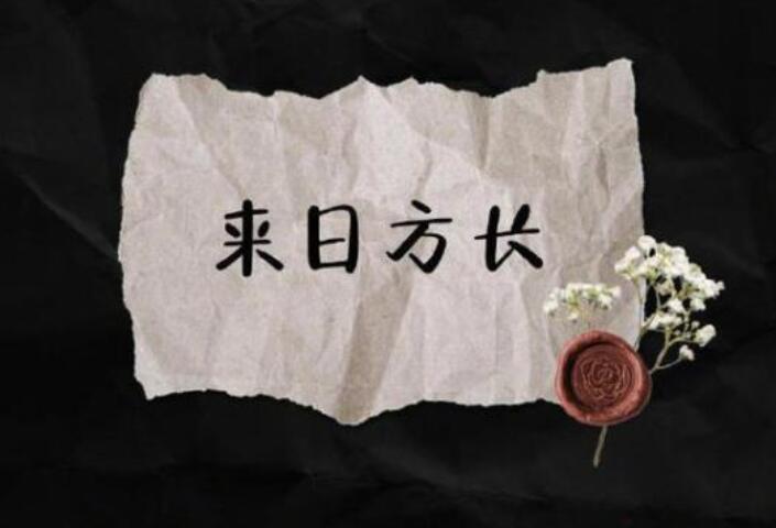 8字正能量的句子文案经典语句