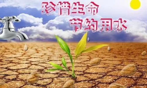 节约用水小诗歌8句