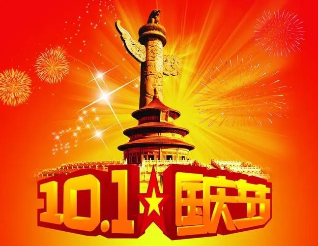 祖国70华诞祝福语