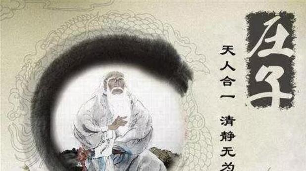 庄子大宗师经典名句文案