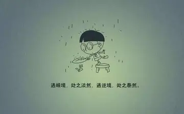 人生感悟的古诗词句