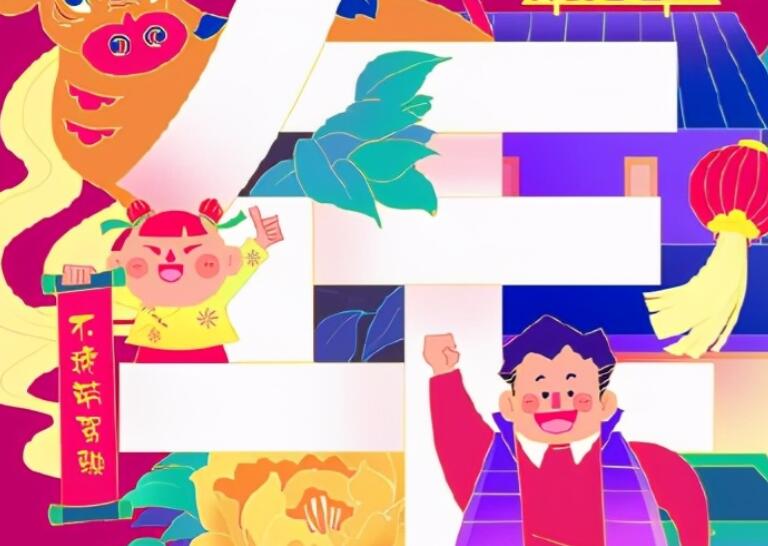 春运经典语录文案