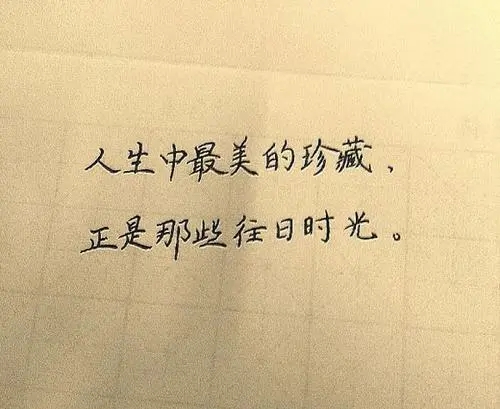 带听说的伤感句子文案