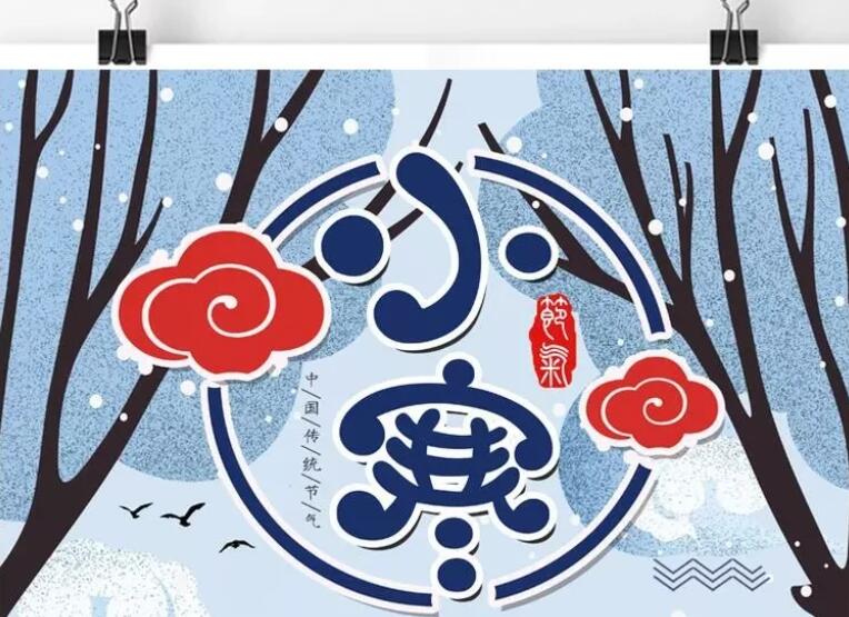 描写小寒的抒情句子文案