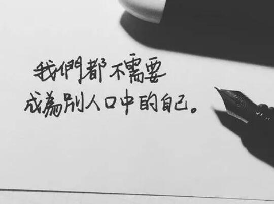 人生格言座右铭