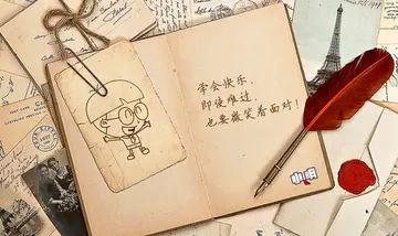 乐观可爱活泼的说说文案