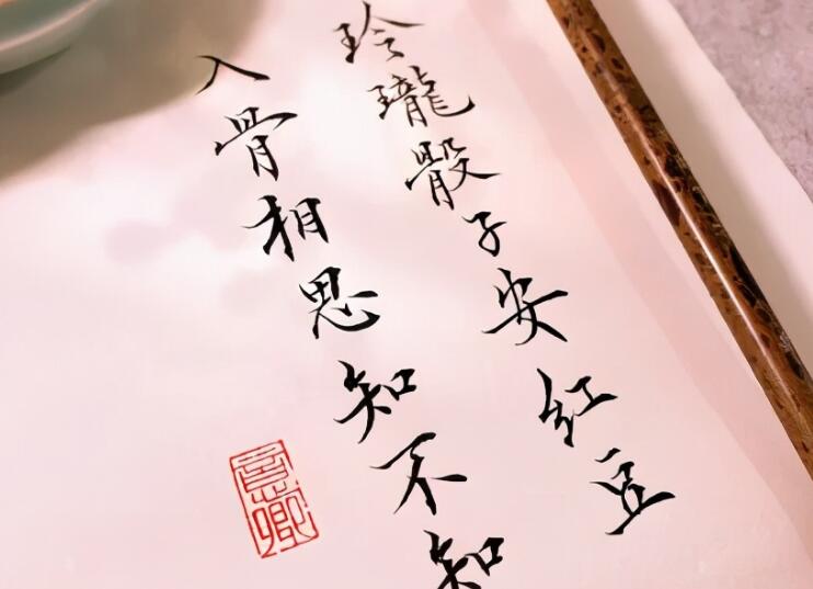 手写古风情话文案