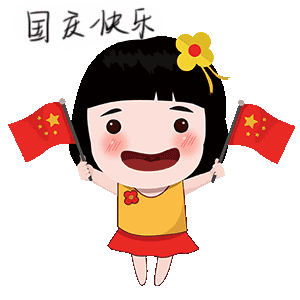 祝员工假期愉快的话