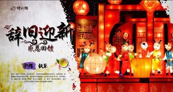 辞旧迎新的句子文案正能量