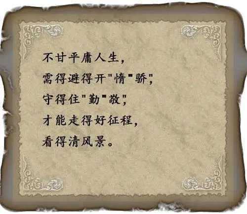 不甘平庸的诗句文案