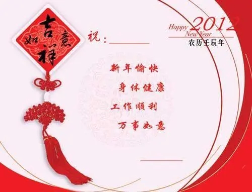 给爸爸妈妈贺年卡的的祝福语