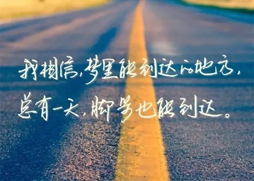 相信的语录文案