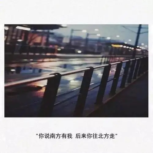 伤感爱情句子文案让人流泪