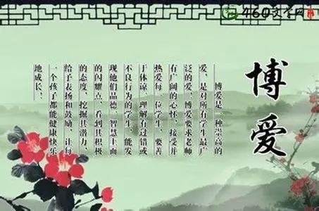 尊重与平等的名言