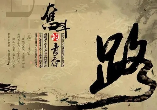 名言名句文案工作精神