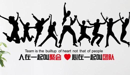 关于公司团建的句子文案