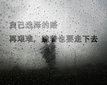 选择的语录文案