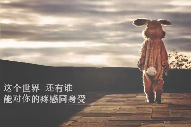 心情低落的说说文案带图