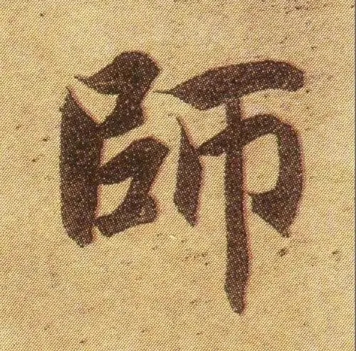 感谢恩师寄语古文