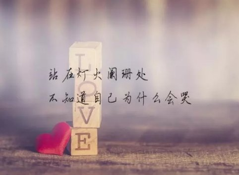 委屈的句子文案说说心情