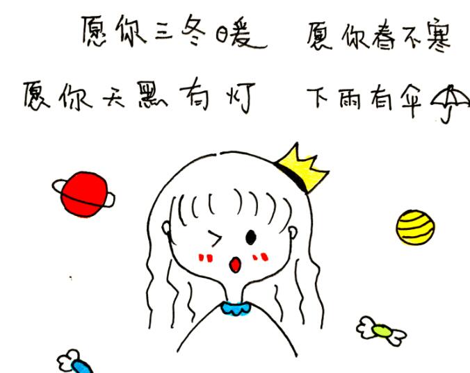 写给闺蜜的话手帐图