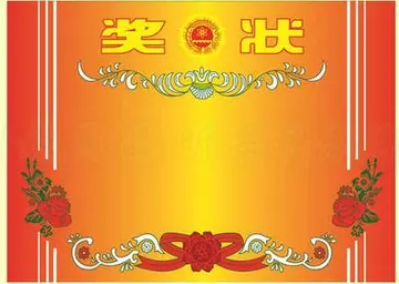 奖状鼓励的经典语句文案