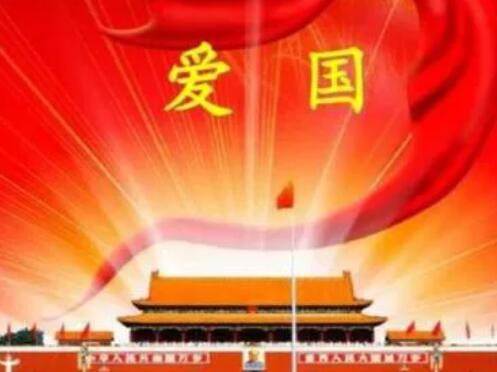 表达爱国情感的诗句文案