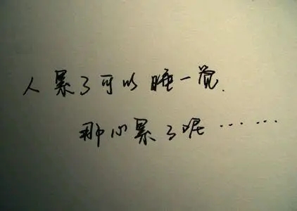 女人不要太累了的感悟句子文案