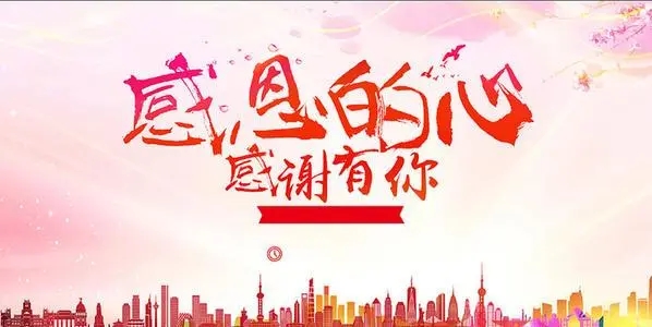 心怀感恩手抄报